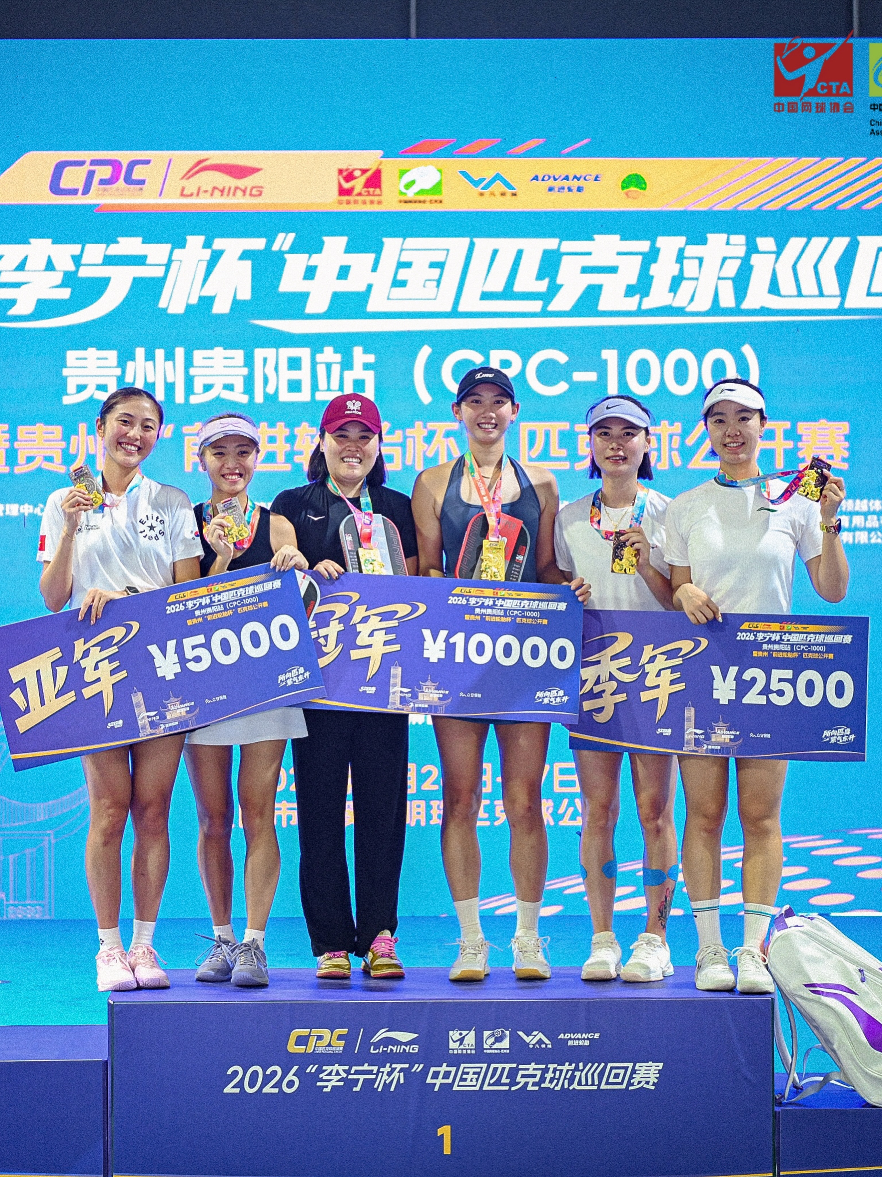 Podium of the women's doubles category at CPC-1000 Guiyang with prize boards of 10,000, 5,000 and 2,500 yuan